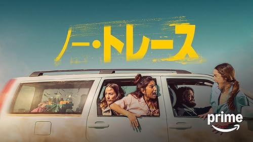 Amazon.co.jp: ブラッド・スローン(字幕版)を観る | Prime Video